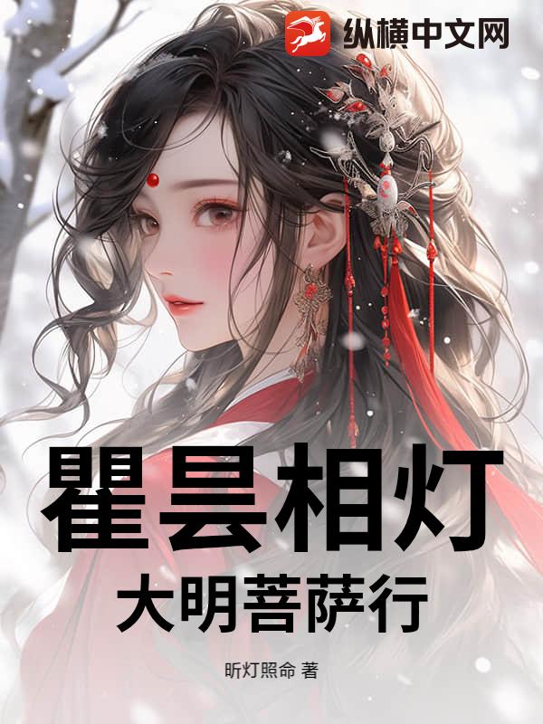 瞿昙相灯:大明菩萨行