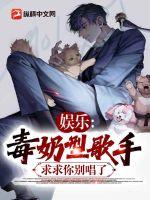 娱乐:毒奶型歌手,求求你别唱了